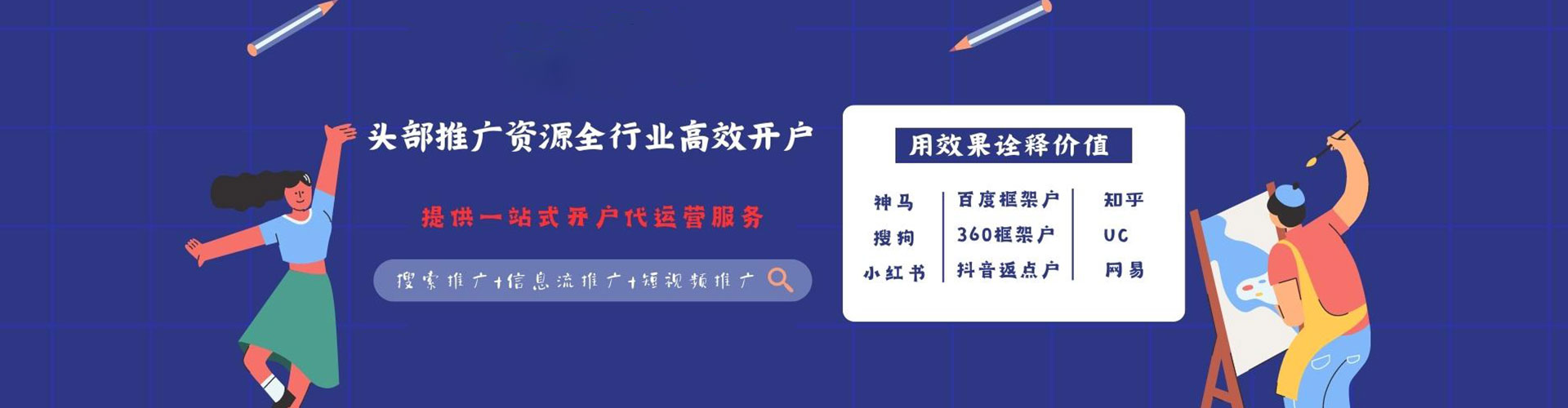 馆陶百度信息流